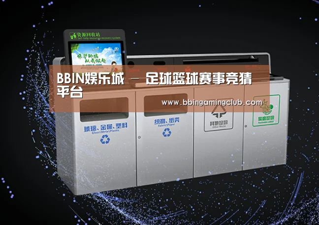 关于BBIN电竞，BBIN棋牌，BBIN入口，BBIN百家乐