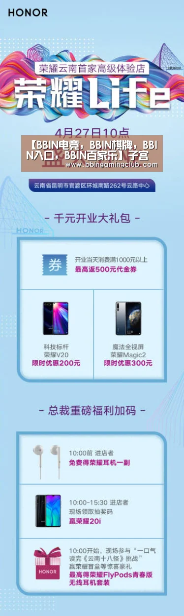 BBIN电竞，BBIN棋牌，BBIN入口，BBIN百家乐